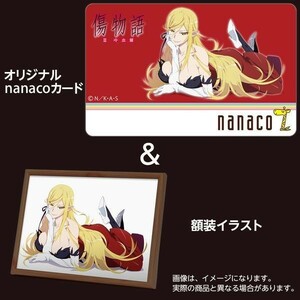 傷物語 キスショット nanacoカード付き額装イラストセット 化物語 物語シリーズ 忍野忍 ナナコカード