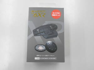 新品　サインハウス　B+COM増設キット　6X／6XR用　00082575　ベース　STDスピーカー　セット　コンパクト便可　SYGNHOUSE　ビーコム