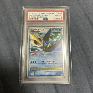 ) Pokemmon Empoleon LV X 078/dp-p Japanese Japan PSA 10 GEM MINT no  Charizard 1st ed in 2023