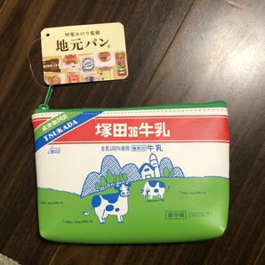 地元パン 船型ポーチ 塚田3.6牛乳 新潟県 塚田牛乳 甲斐みのり レトロ おもしろい 懐かしい かわいい 554811