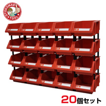 20個セット　連結パーツボックス（Sサイズ）　X-1　赤色/工具箱 アイテム収納ケース 部品 コンテナ ボックス ツール ビス 整理整頓 ネジ_画像1