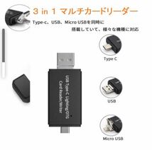 タイプC SDカード変換 SDカードリーダー USBC 変換アダプター 【Type-ｃ / USB / microUSB / SD / microSD】パソコン_画像2