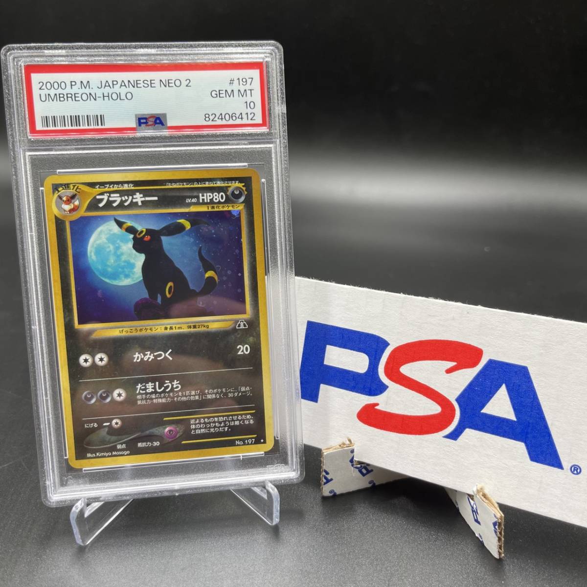 Yahoo!オークション -「psa10 旧裏」(ポケモンカードゲーム