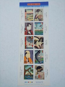 切手シート　江戸名所と粋の浮世絵　広重・歌麿・写楽　2007年発行　未使用　送料無料