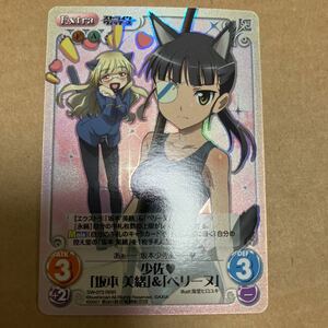 Chaos TCG カオス ストライクウィッチーズ RRR 少佐 坂本 美緒&ペリーヌ