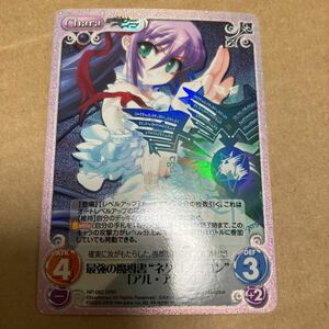 Chaos TCG カオス ニトロプラス RRR アル・アジフ