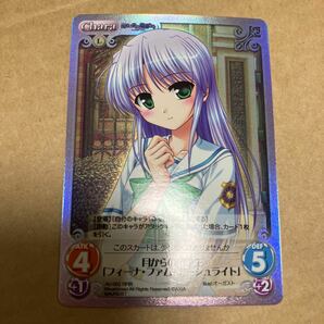 Chaos TCG カオス オーガスト RRR 月からの留学生 フィーナの画像1