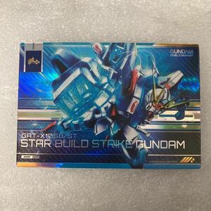 ガンダムデュエルカンパニー PR スタービルドストライクガンダム