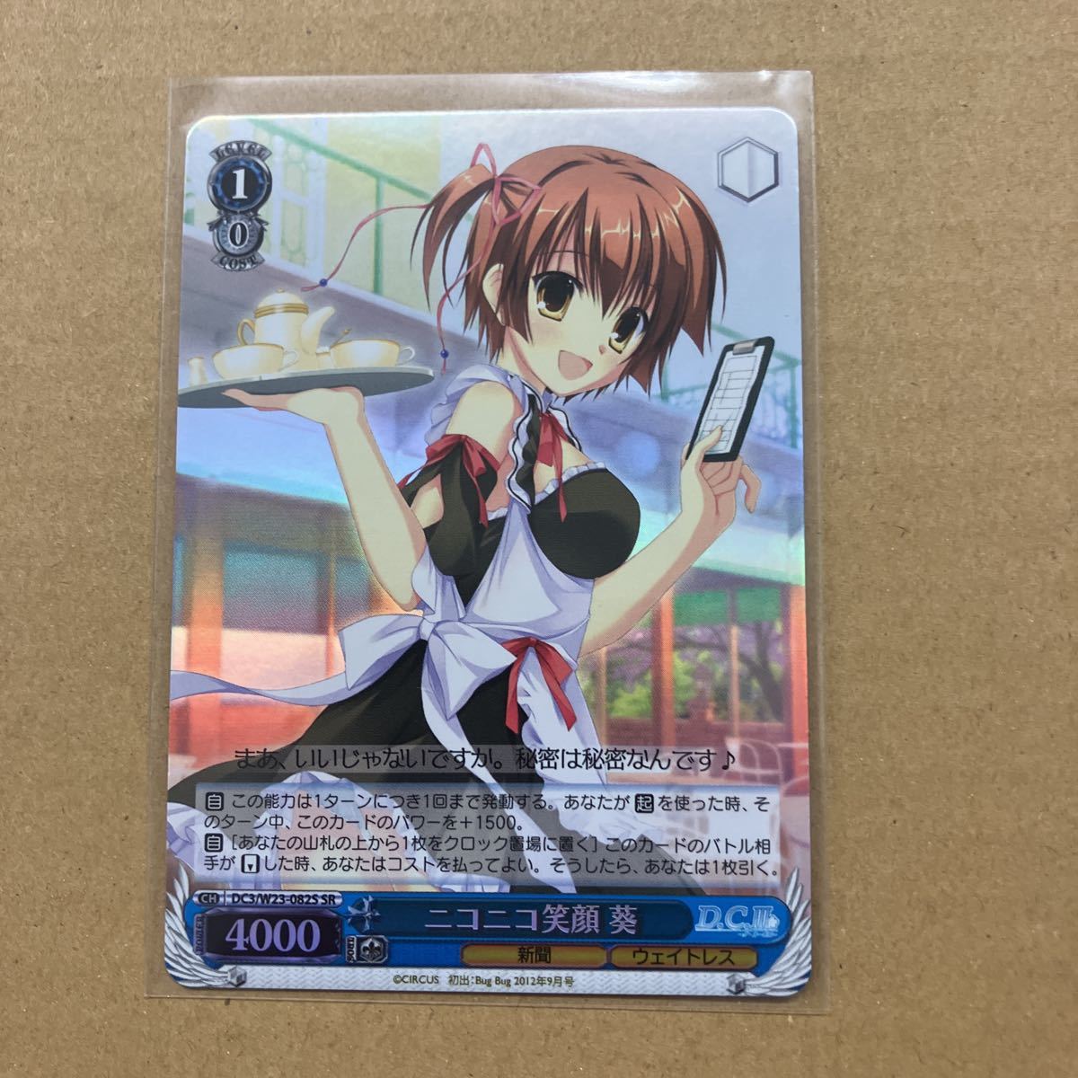 2023年最新】ヤフオク! -ヴァイス ダカーポの中古品・新品・未使用品一覧