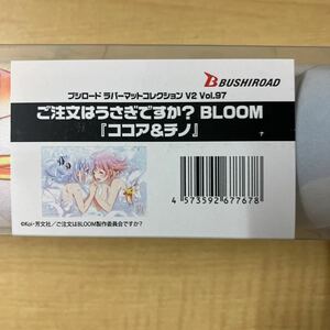 ブシロード ラバーマットコレクション V2 Vol.97 ご注文はうさぎですか？ BLOOM 『ココア＆チノ』 [ブシロード]