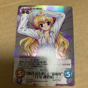 Chaos TCG カオス オーガスト SR 学院生活を楽しむ吸血鬼 千堂 瑛里華の画像1