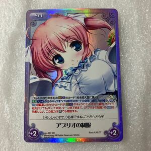 Chaos カオス TCG オーガスト SR アプリオの制服