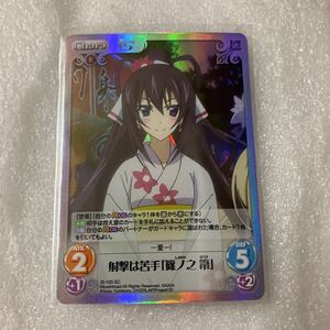 Chaos カオス TCG インフィニット・ストラトス SC 射撃は苦手 篠ノ之 箒