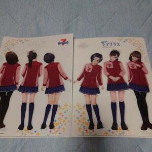 [ not for sale ][ hard-to-find goods ] unused seven eleven limitation NEW Love Plus clear file 