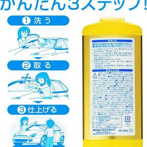 プロスタッフ 洗車用品 ガラス油膜&被膜落とし剤 キイロビン ゴールド 200g スポンジ付 A-11 洗車用品 ガラスクリーナーの画像3