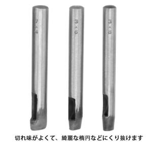 楕円 レザークラフト パンチ 形 ポンチ DIY 工具 道具 3本 穴あけ セット3x6mm 3x8mm 4x7mm