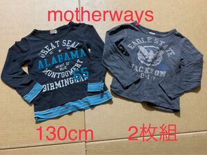 ☆motherways☆ 130cm ロンT 2枚組　男の子