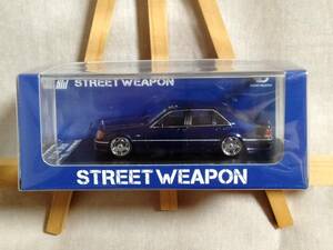 ■未開封■ STREET WEAPON 1/64 メルセデス・ベンツ Sクラス W140