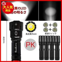 懐中電灯 LED フラッシュライト超高輝度1800ルーメン 強力 軍用 最強 ライト キャンプ用品 ハンディライト防災 自転車 停電対策 地震対策_画像3