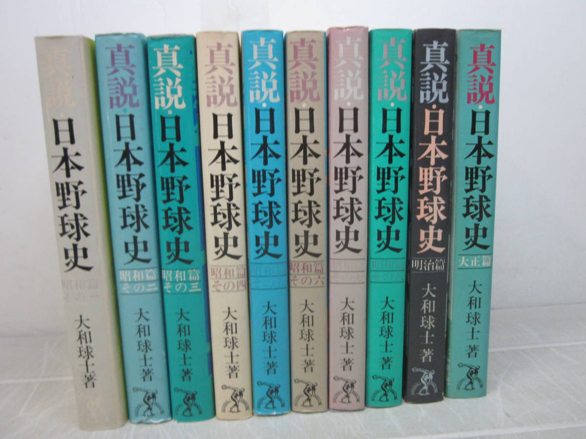 2023年最新】Yahoo!オークション -大和球士の中古品・新品・未使用品一覧