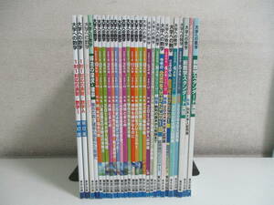 8か6301す　大学への数学24冊　1998-2020年＋おまけ4冊1対1対応の演習など　