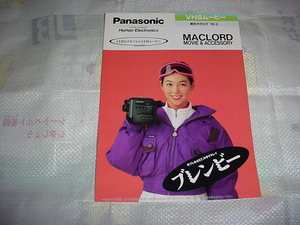  Heisei era 3 year 2 month Panasonic VHS Movie catalog Suzuki guarantee . beautiful 
