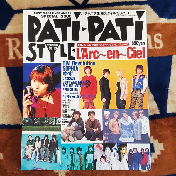 PATiPATi STYLE '98~'99 L'Arc~en~Ciel ラルクアンシエル巻頭綴込付録 プレイングカード