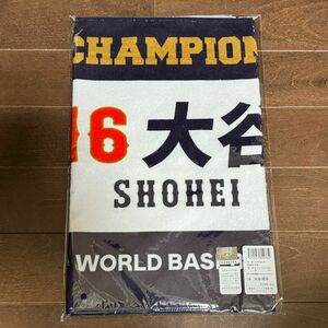 【2023WBC優勝記念】新品未開封 大谷翔平 選手名プリントフェイスタオル