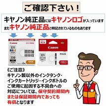 送料無料★Canon キヤノン 純正 インクカートリッジ BCI-331XLGY グレー 大容量タイプ_画像9