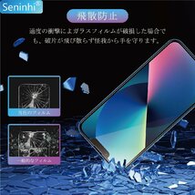 送料無料★iPhone 13 Pro Max ガラスフィルム (2枚) カメラフィルム (2枚) 画面保護フィルム 強化ガラス_画像3