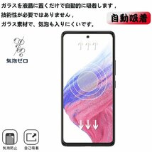 送料無料★Galaxy A53 5G ガラスフィルム（2枚）+カメラフィルム（2枚）SC-53C/SCG15 液晶保護フィルム_画像5