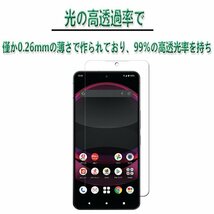 送料無料★Aquos R8 Pro SH-51D ガラスフィルム 液晶保護フィルム 液晶 ガラス 全面保護 強化ガラス 2枚_画像5