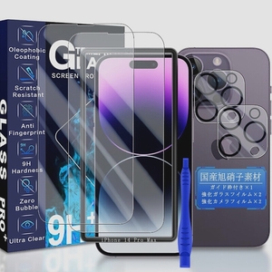 送料無料★iPhone 14 Pro Maxガラスフィルム 強化ガラス 2枚 + カメラフィルム レンズフィルム 2枚