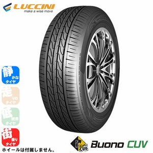 LUCCINI Buono CUV(ルッチーニ ブォーノCUV) 235/55R18 4本セット 法人、ショップは送料無料