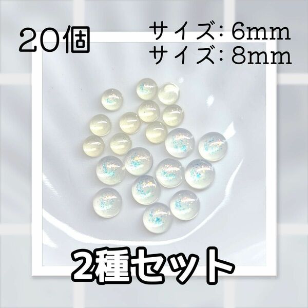 Z05 半円パーツクリア　6mm8mm ネイルDIY