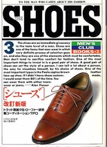 【希少本】MEN'S CLUB BOOKS[シューズ]改訂新版★くろすとしゆき監修・1991年★トラッド靴銘々伝/ローファー研究/靴コーディネーションTPO_画像1