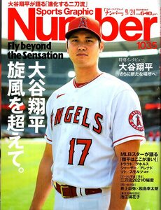 雑誌Sports Graphic Number 1035(2021.9/24)★表紙＆インタビュー:大谷翔平（エンゼルス）/トラウト/プホルス/検索：ファイターズ/二刀流★