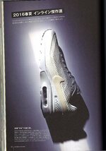 雑誌SHOES MASTER VOL.25(2016 S/S)★今、履きたいスニーカーは『インライン』にある。/スニーカー市場に蔓延る『プレミア現象』の研究★_画像5