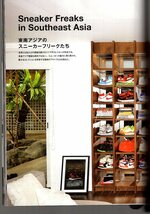 雑誌SHOES MASTER VOL.39(2023 S/S)★東南アジアのスニーカー熱/いま、「スニーカーを所有すること」にどんな意味があるのか？/韓国/タイ★_画像6