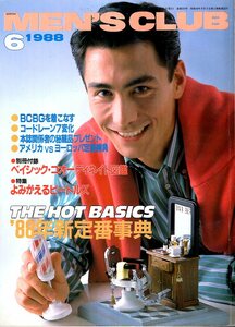 雑誌MEN'S CLUB No.329(1988年6月号)★新定番事典/街アイ：静岡★BCBGを着こなす/アメリカ vs ヨーロッパ/よみがえるビートルズ/原みゆき★