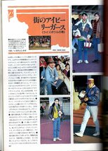 雑誌MEN'S CLUB No.338(1989年3月号)★ジーンズ完璧マスター/街アイ：ライス・ボウル★ブランド131総チェック/ショップ探検/サンタフェ★_画像3