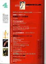 雑誌MEN'S CLUB No.339(1989年4月号)★フレッシュマン特大号/街アイ：神戸★好感度スーツの条件は？/ドレスガイド/ブランドBEST48/購入術★_画像2