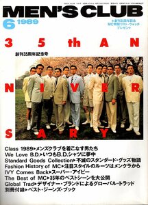 雑誌MEN'S CLUB No.341(1989年6月号)★創刊35周年記念号/街アイ：東京・大阪★メンズクラブを着こなす男たち/B.D.シャツに夢中/前田典子★