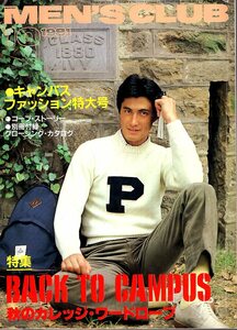 雑誌MEN'S CLUB No.248(1981年10月号)★BACK TO CAMPUS/街アイ:宇都宮★カレッジ・ワードローブ/コープ・ストーリー/掲載モデル:高橋亮子★