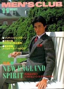 雑誌MEN'S CLUB No.249(1981年11月号)★NEW ENGLAND SPIRIT/街アイ:広島・本通★英国思考のアメリカン・トラディショナル/ラルフ・ローレン