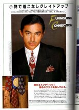 雑誌MEN'S CLUB No.334(1988年11月号)★秋の着こなしガイド・ブック/街アイ：旭川★英国流が本命/ラギッドのための新定番ガイド/小牧ユカ★_画像7