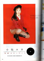 雑誌MEN'S CLUB No.334(1988年11月号)★秋の着こなしガイド・ブック/街アイ：旭川★英国流が本命/ラギッドのための新定番ガイド/小牧ユカ★_画像10