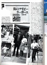 雑誌MEN'S CLUB No.247(1981年9月号)★特集：秋冬のファッション・プレビュー/街アイ：京都★ツイード/アウトドア衣料/プリンストン大学★_画像3