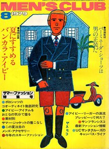  журнал MEN'S CLUB No.221(1979 год 8 месяц номер )* лето ..... van kala* ivy / улица I : Nagoya *.* рубашка-поло / pre pi-/BD рубашка / обложка : Kobayashi ..