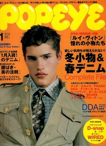 雑誌POPEYE/ポパイ 706(2006年1月号)★憧れ「ルイ・ヴィトン」の小物たち★今スグ欲しい冬小物と春デニム/デジタル・デザイン 審査会★